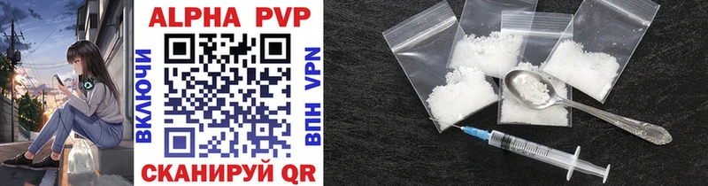 APVP VHQ  купить наркотики цена  Кимры 