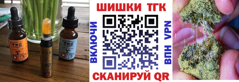 Еда ТГК конопля  Кимры 