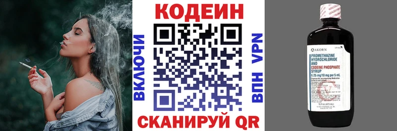 Кодеин напиток Lean (лин)  hydra ONION  Кимры  купить наркотик 