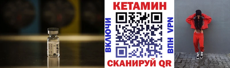 Кетамин VHQ  как найти наркотики  Кимры 